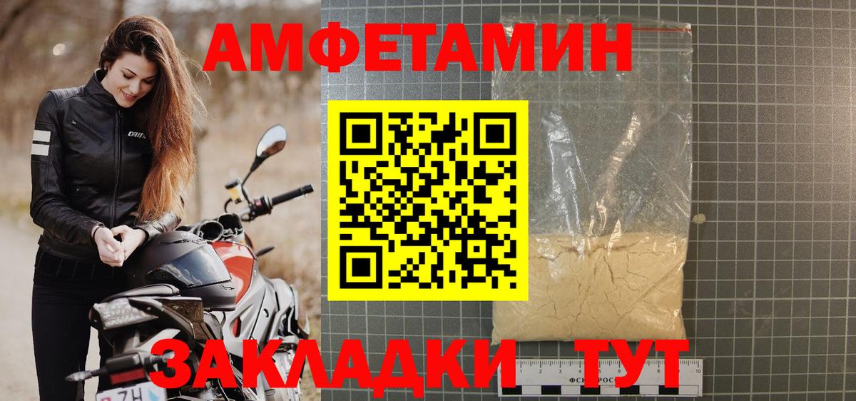 АМФ  АМФЕТАМИН VHQ  Вход с VPN  Фурманов 