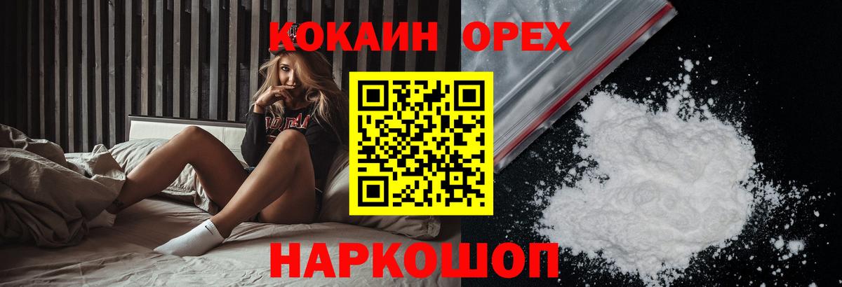 КОКАИН  КОКАИН Fish Scale  Кокаин 99%  Вход с VPN  цены   Фурманов 