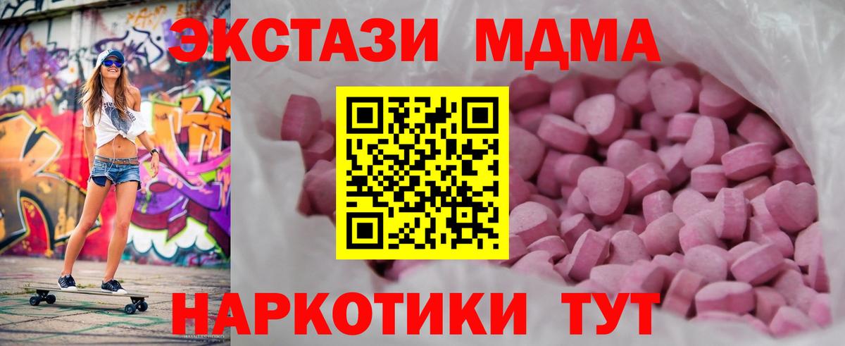 ЭКСТАЗИ 280 MDMA Фурманов