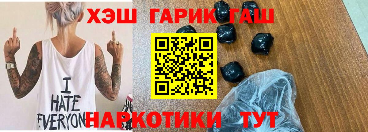 Гашиш Cannabis  Вход с VPN  Гашиш  Фурманов  купить   ГАШИШ Premium 