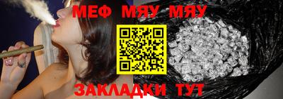 меф VHQ Обнинск