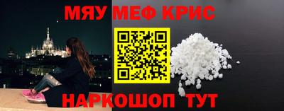 меф VHQ Обнинск