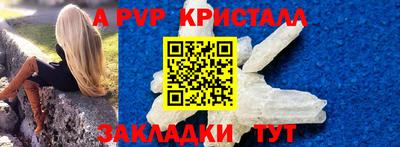 кристаллы Обь