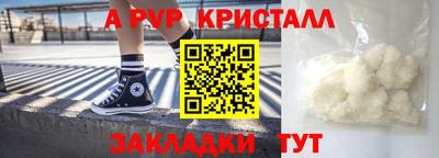 кристаллы Обь