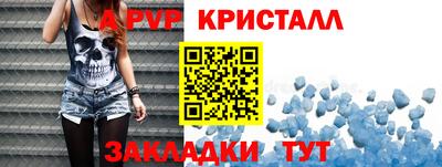 кристаллы Обь