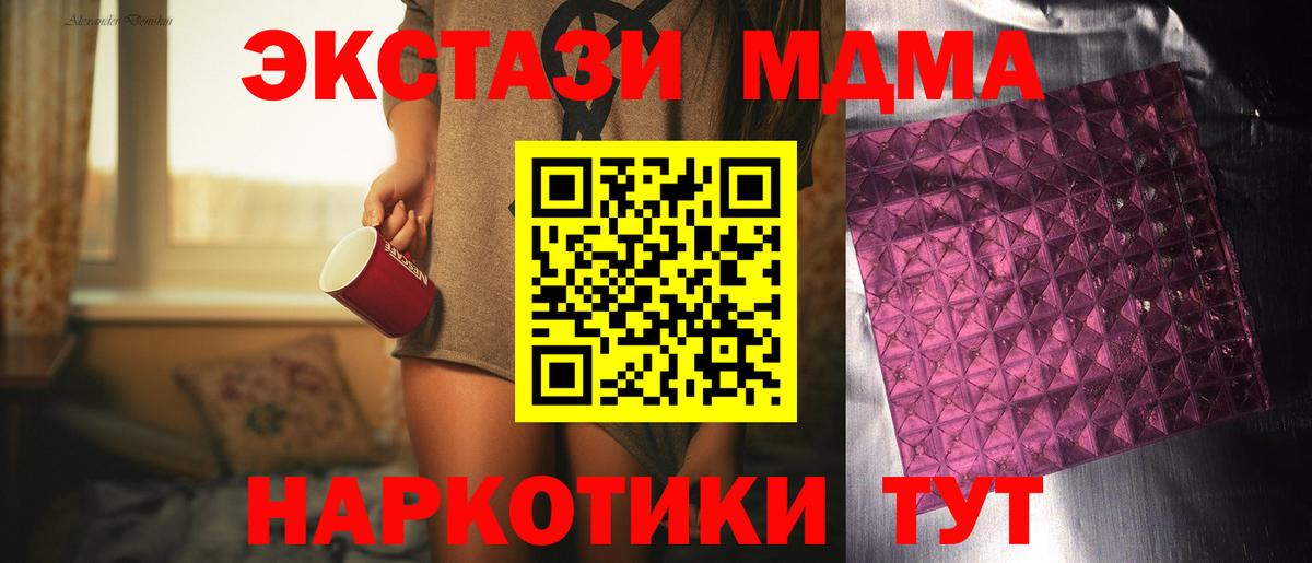 Фурманов  МДМА  Вход с VPN  MDMA VHQ 