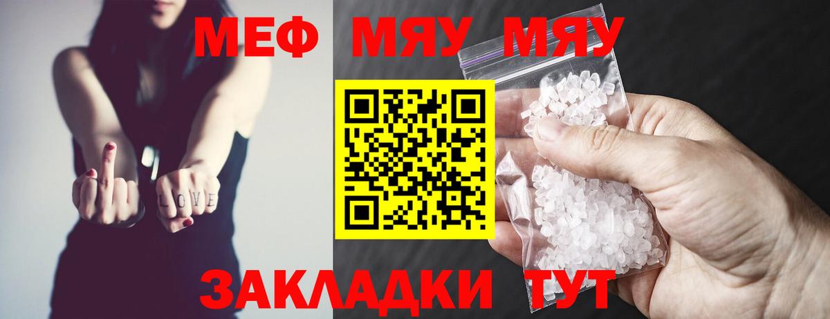 Мефедрон Фурманов