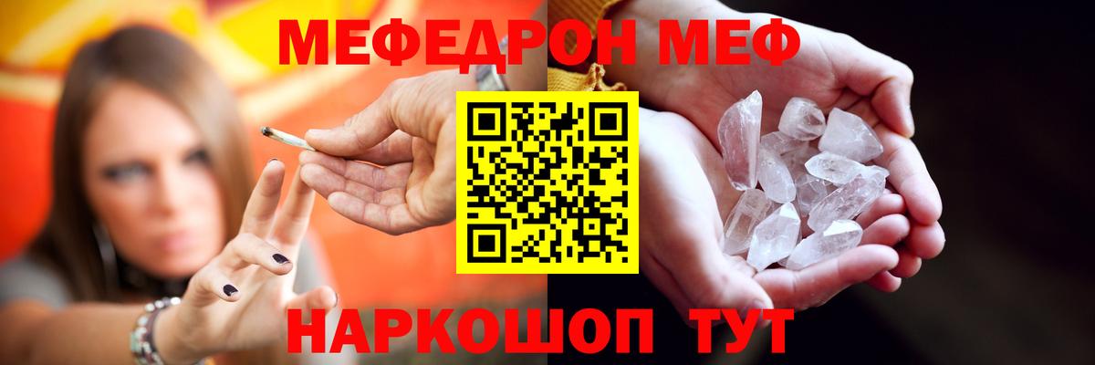 Фурманов  Мефедрон VHQ  МЕФ  МЯУ-МЯУ мяу мяу  Вход с VPN 