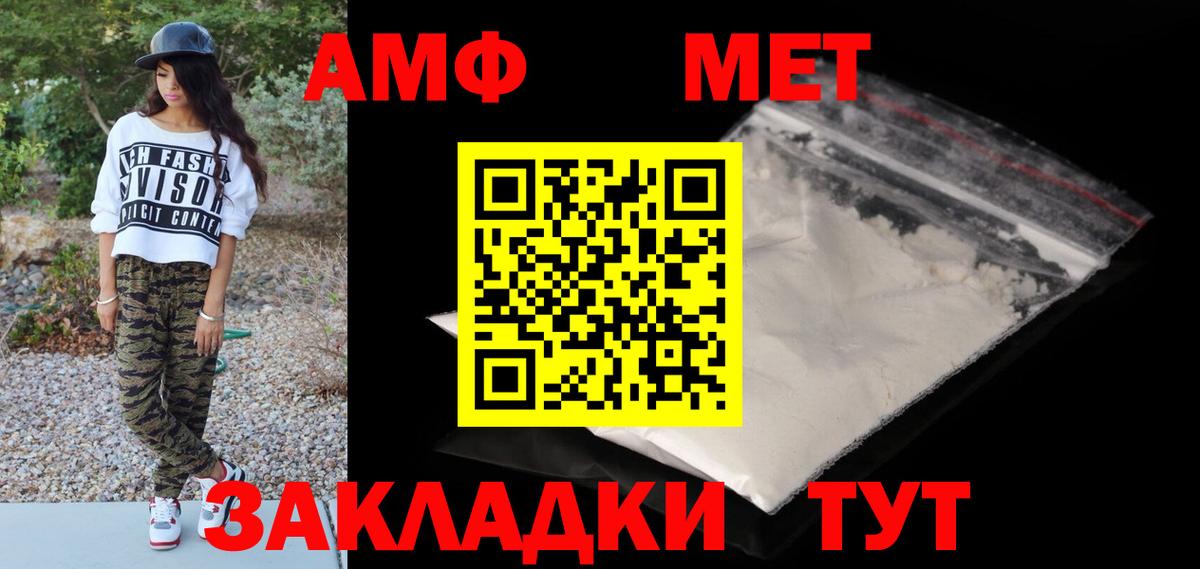 Фурманов  МЕТАМФЕТАМИН витя  МЕТАМФЕТАМИН витя  Вход с VPN 