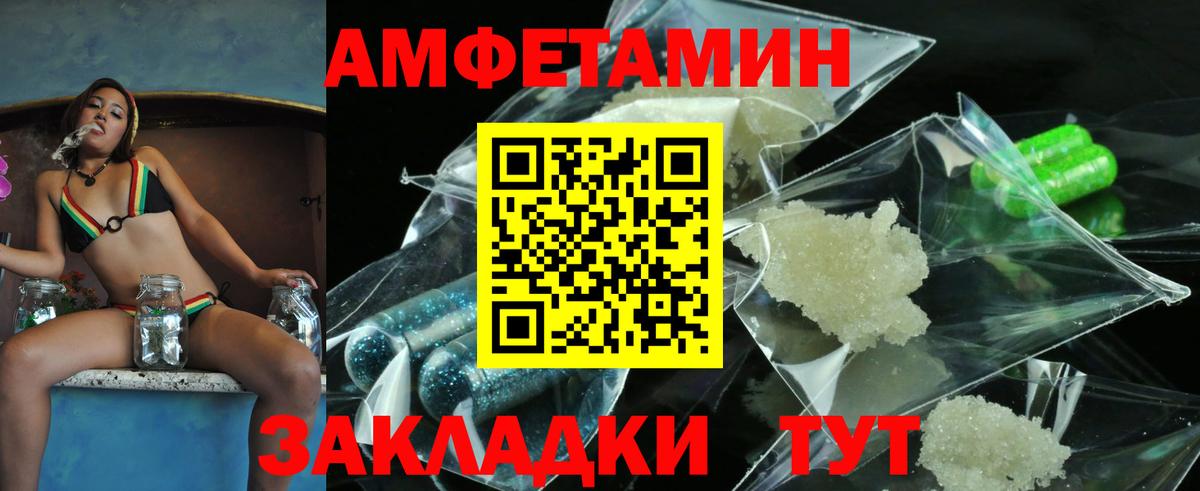 МЕТАМФЕТАМИН мет Фурманов
