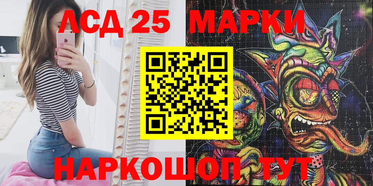 Наркотические марки 1,5мг  Вход с VPN  Марки 25I-NBOMe  Фурманов  Наркотические марки 1,5мг 