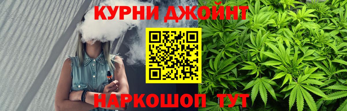 Конопля семена  Вход с VPN  Бошки марихуана индика  Фурманов  Канабис LSD WEED 